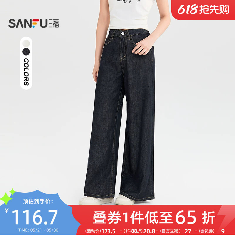 三福女牛仔裤2026夏季新款设计感宽松阔腿垂感透气裤子女装523499