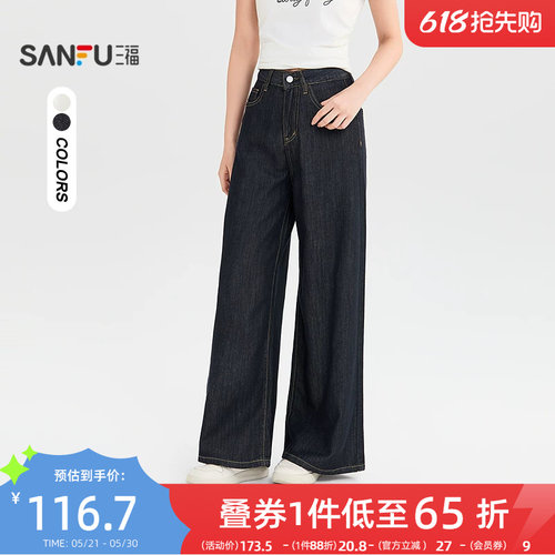 三福女牛仔裤2026夏季新款设计感宽松阔腿垂感透气裤子女装523499
