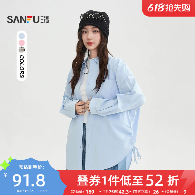 三福蓝色衬衫2026新款春季翻领宽松衬衣中长款长袖上衣女装515744