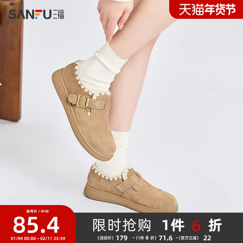 三福勃肯鞋女春季山系户外森系花边纯色套口乐福鞋女鞋838519