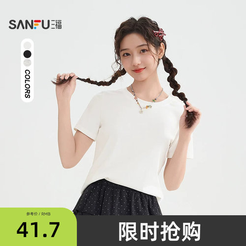 三福短袖T恤女2026新款夏季时尚休闲圆领简约纯色上衣女装519193