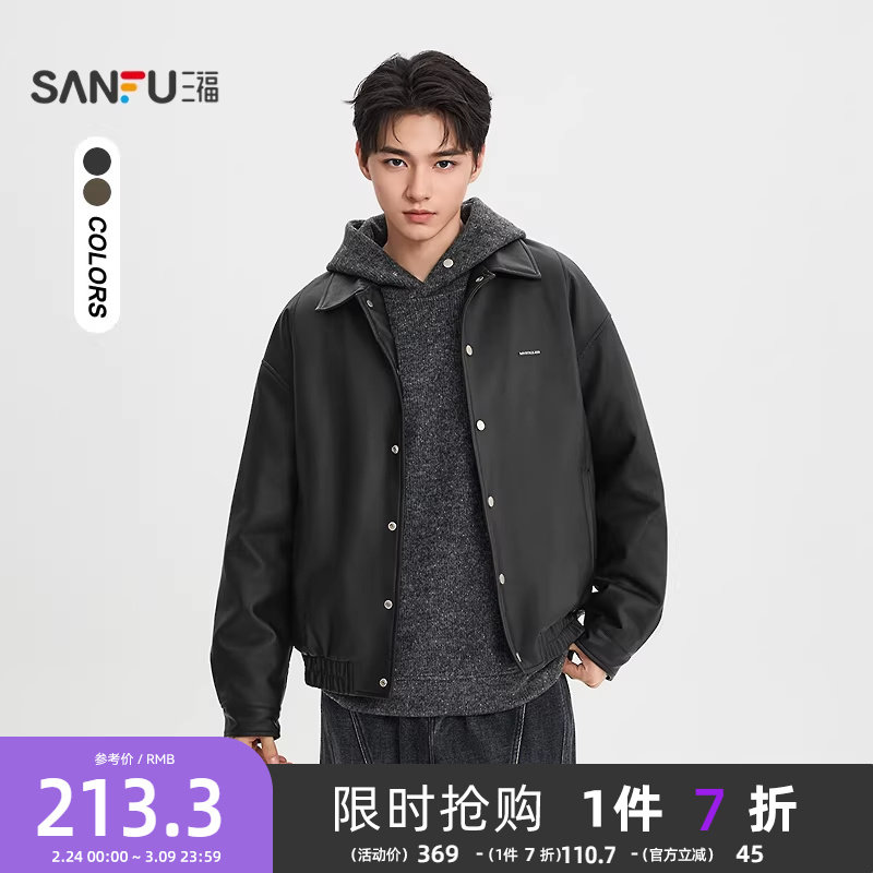 三福2026春季新款男士钢标PU皮衣夹克时尚翻领加绒宽松外套516509