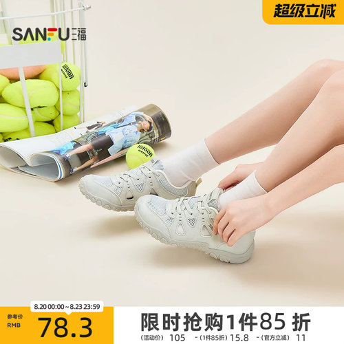 三福女夏季机能溯溪涉水鞋