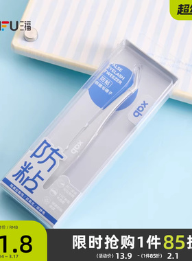 XAB斜口防粘假睫毛镊子 503109