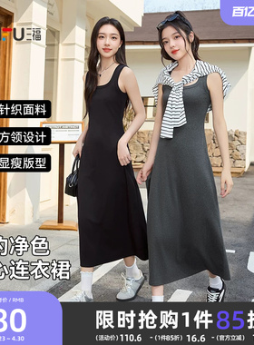 三福吊带连衣裙女2026新款夏季方领无袖修身显瘦背心裙长裙子女装