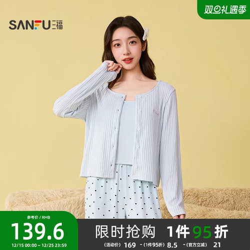 #三福女冬季阳离子针织带杯睡衣三件套 简约长袖家居服507836