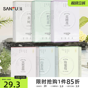 三福花肌颜多效植萃润颜贴片面膜5片 510752