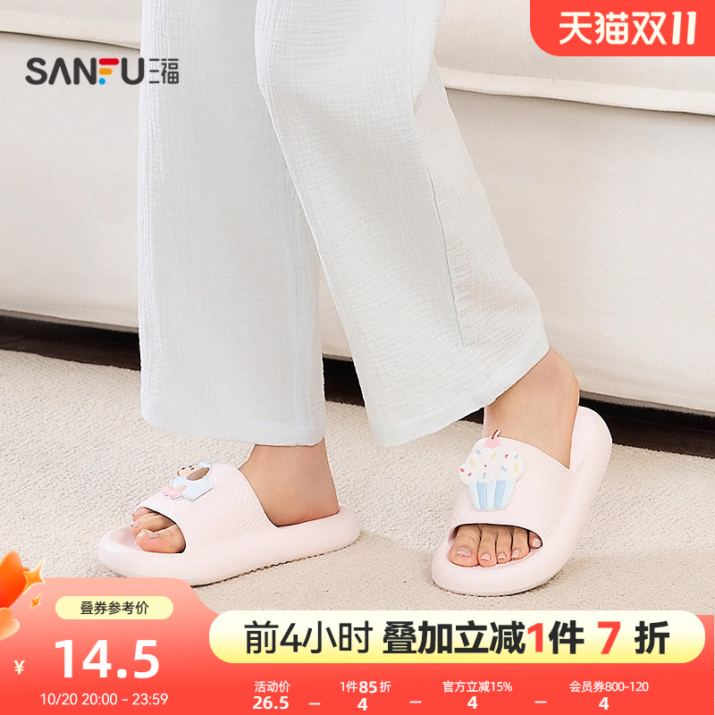 三福拖鞋小狗搭子可爱EVA防臭防滑踩屎感室内家居拖鞋女款840254