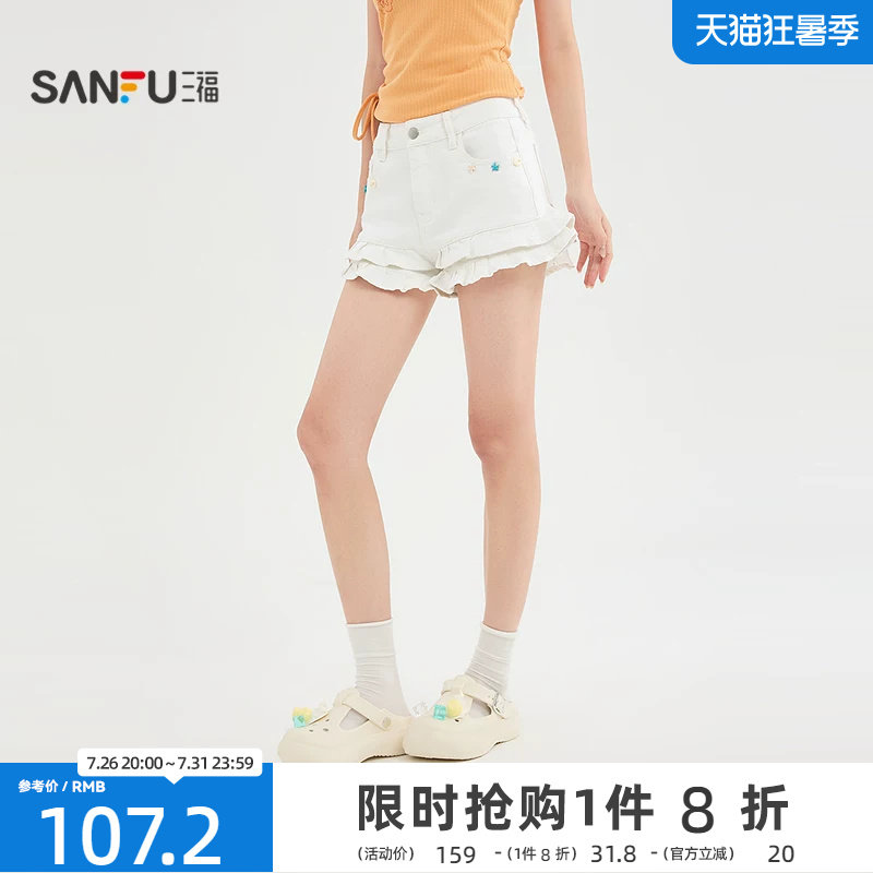 三福短裤2026夏季贝壳口袋花边裤脚高腰牛仔裤女装526359
