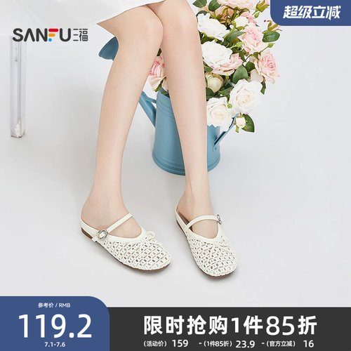 三福女凉拖鞋夏季法式温柔风薄平底网孔圆头半包拖女鞋856551