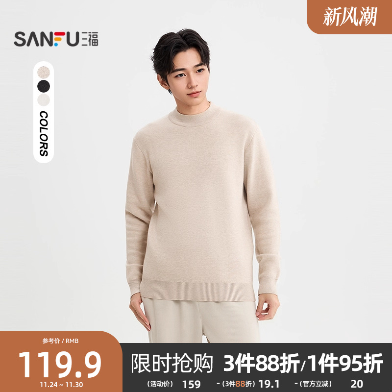 三福2025冬季男士一体绒中领毛衣 简约纯色宽松套头上衣506166