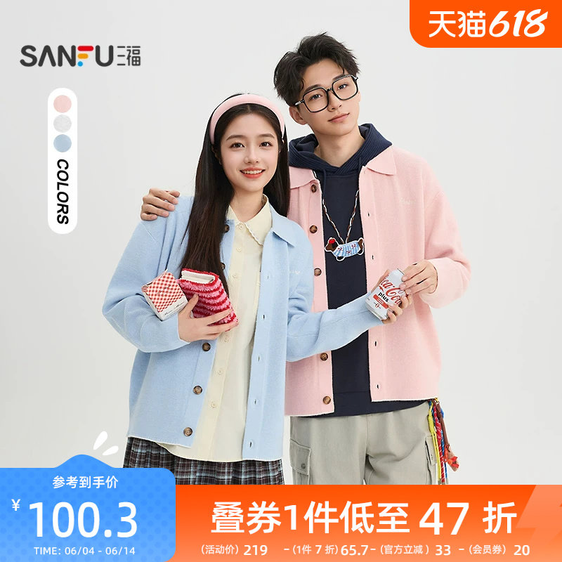 三福2026春季新款男士英文刺绣翻领开衫毛衣街潮宽松外套518602