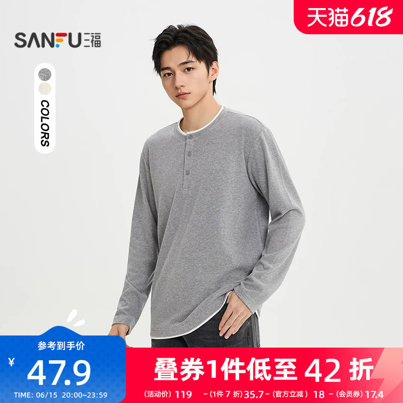 三福2026春季撞边拼接亨利领长袖t恤男宽松假两件打底衫516513