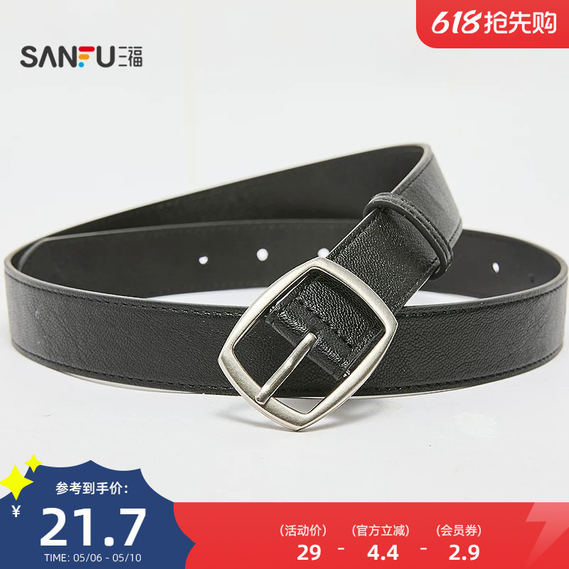 三福女皮带秋季都市经典哑光头方形针扣纯色女士腰带507613