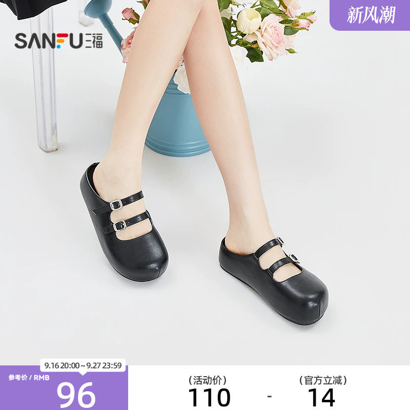 三福女凉拖鞋夏季都市双条带厚底包头玛丽珍穆勒拖女鞋856929										