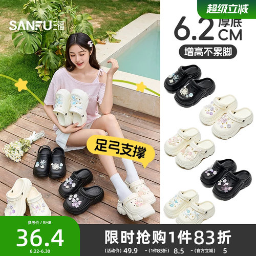 三福洞洞鞋女款2026新款厚底增高凉鞋黑色好看足弓支撑外穿拖鞋夏