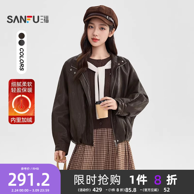 三福皮衣外套2025新款冬季复古宽松加绒保暖软皮衣夹克女装513300