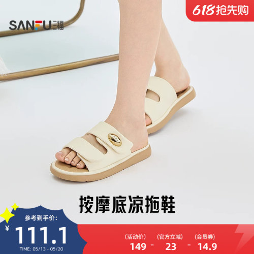 三福女凉拖鞋夏季自在松弛双宽带 金属扣松糕厚底女鞋856873