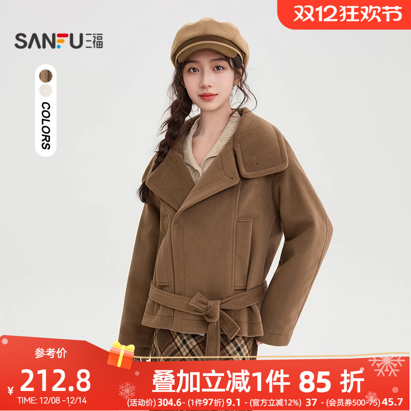 三福加厚外套女2025新款冬季腰带收腰夹棉短款翻领咖色呢大衣女装