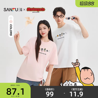 【Matsugoda联名】三福2026夏季男士刺绣猫咪宽松短T恤522066