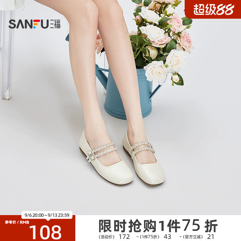三福女单鞋夏季温柔甜美风钻链条一字带玛丽珍款女鞋856649图片