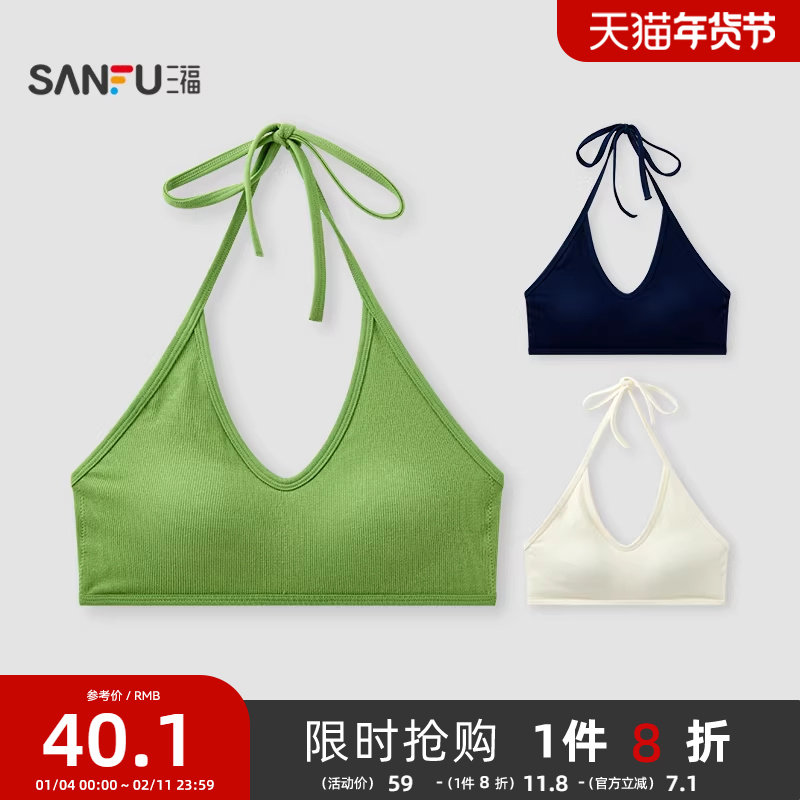 三福大U领挂脖带杯背心吊带时尚美式辣妹休闲修身内搭外穿内衣女,女士内衣/男士内衣/家居服,吊带/背心/T恤/打底/肌底衣,淘宝优惠券,粉丝福利购,淘宝优惠卷