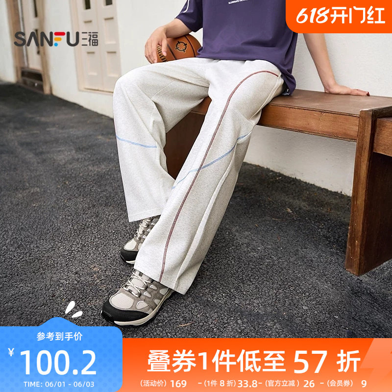 三福2026夏季新款休闲裤男压明线针织卫裤宽松直筒橡筋腰长裤裤子