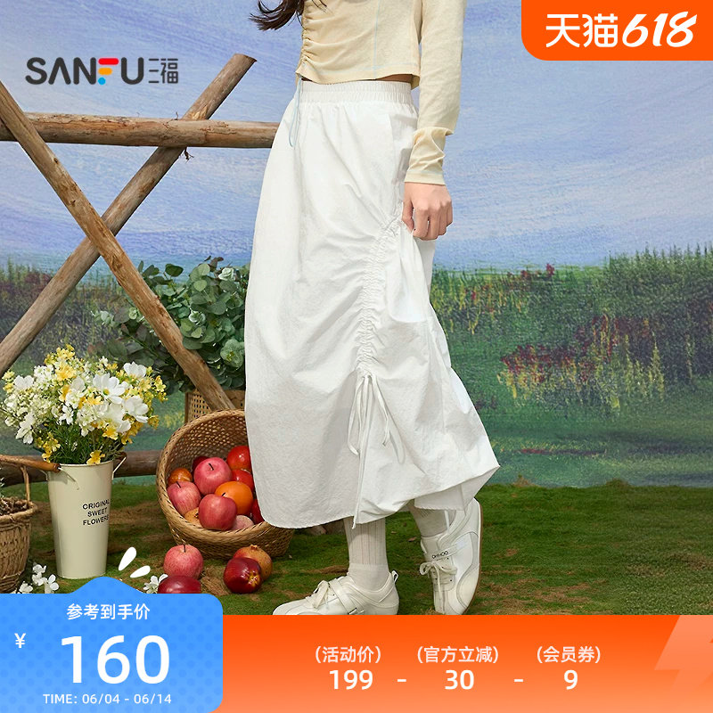 三福白色半身裙2026新款春季两侧抽绳裙摆宽松a字裙子女装520243