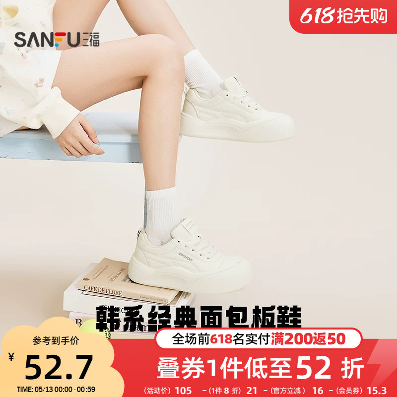 三福女板鞋春季休闲百搭小白鞋厚底显高大头饼干鞋时尚女鞋852173