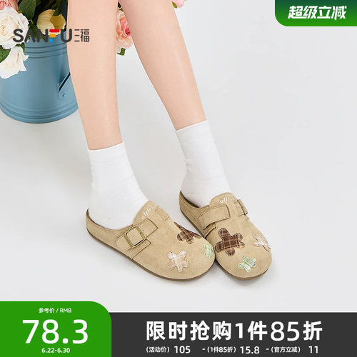 三福女凉拖鞋夏季复古学院风材料拼接一脚蹬勃肯拖女鞋857490