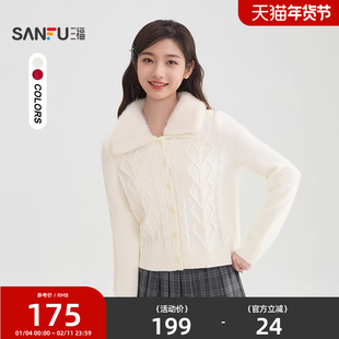 三福毛衣开衫女2025新款冬季可拆毛领外套时尚宽松上衣女装519206