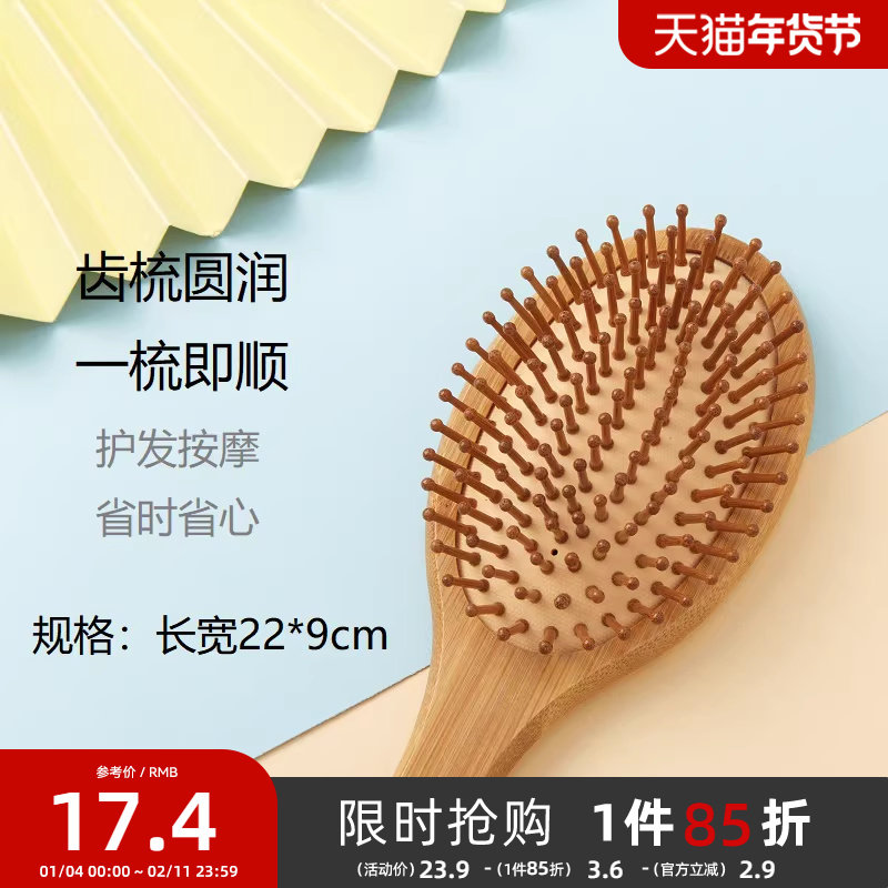 秀色物语木质气囊按摩梳 化妆工具圆润梳齿化妆梳450778,彩妆/香水/美妆工具,化妆/美容工具,淘宝优惠券,粉丝福利购,淘宝优惠卷