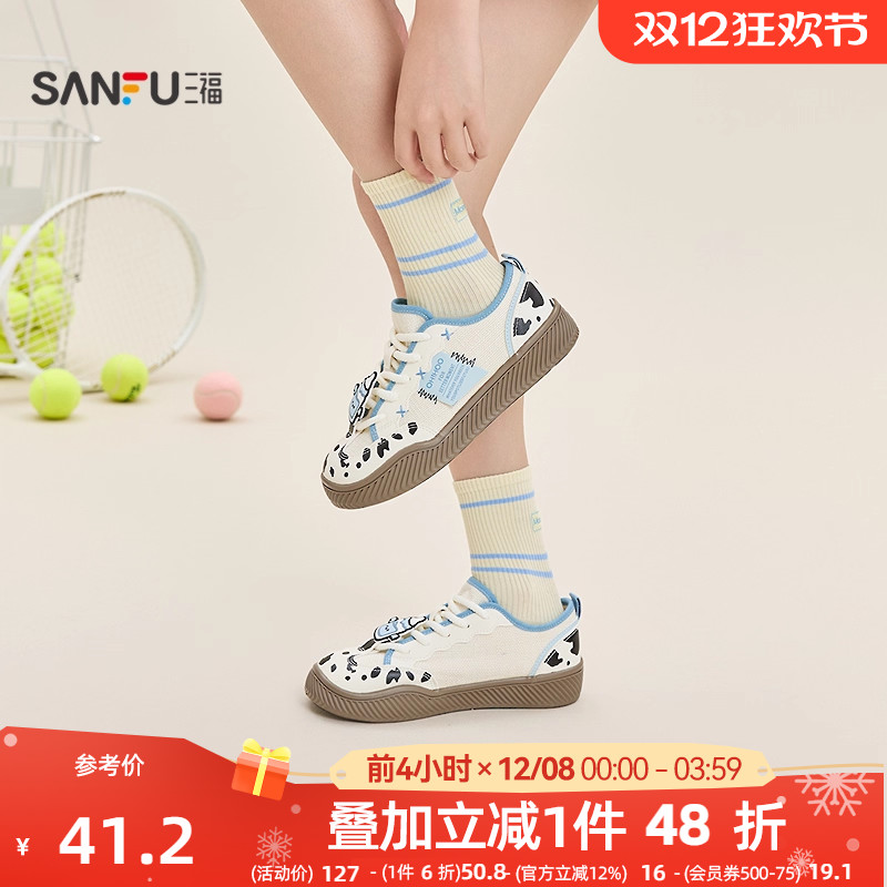 三福女板鞋夏季学院风休闲德训鞋奶牛可爱图标圆头女鞋842880