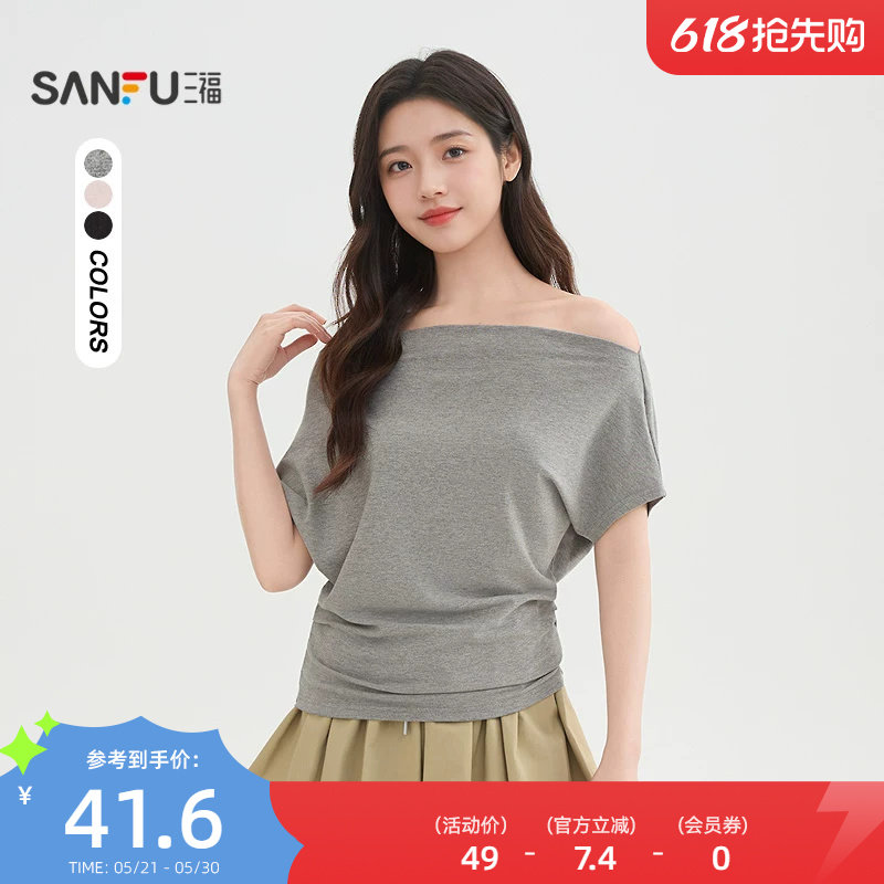 三福一字肩短袖2026新款夏季气质纯色荡领收腰t恤上衣女装517882