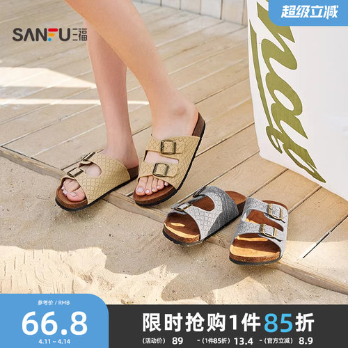 三福凉拖鞋夏季休闲度假风露指勃肯鞋飞织双带薄底女鞋840067