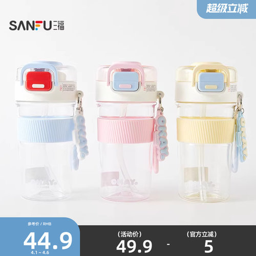 三福缔卡洛卡马卡龙色休闲塑料杯520ML 清新杯子水杯853720