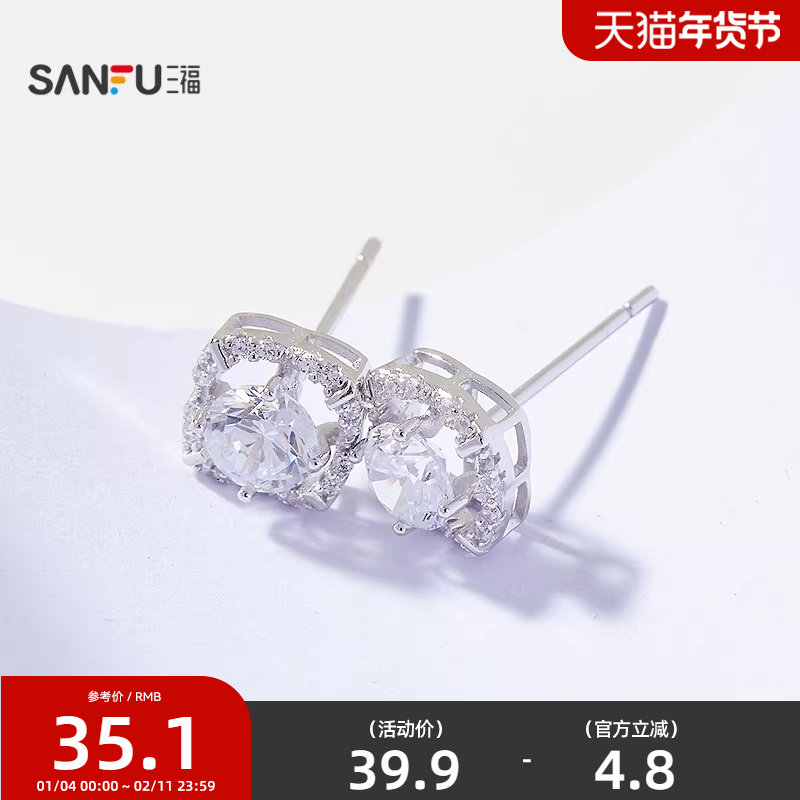 三福925银八心八箭耳钉一对 华丽优雅首饰耳饰配饰耳环844489,饰品/流行首饰/时尚饰品新,银饰耳饰,淘宝优惠券,粉丝福利购,淘宝优惠卷