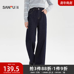 三福牛仔长裤2025新款冬季磨毛阔腿裤复古深色宽松裤子女装512304