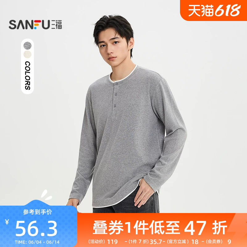 三福2026春季撞边拼接亨利领长袖t恤男宽松假两件打底衫516513