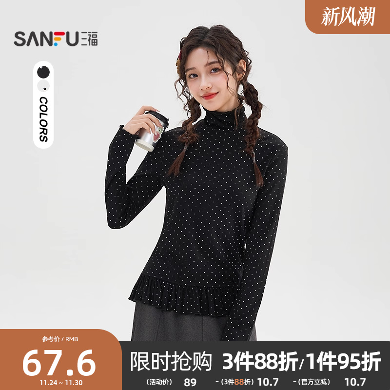 三福打底衫女2025新款秋季立领花边摆内搭长袖上衣t恤女装513732