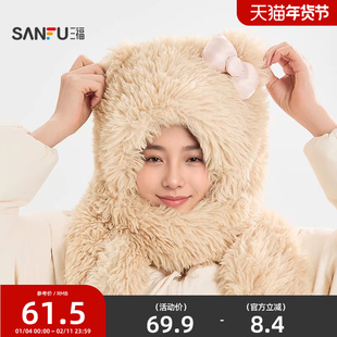 三福帽子围巾一体可爱小熊防寒护耳毛茸茸保暖头套女款冬2025新款