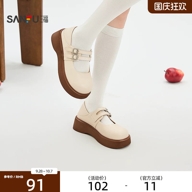 三福乐福鞋秋季韩系双条带厚底玛丽珍鞋圆头粗跟女鞋844707图片