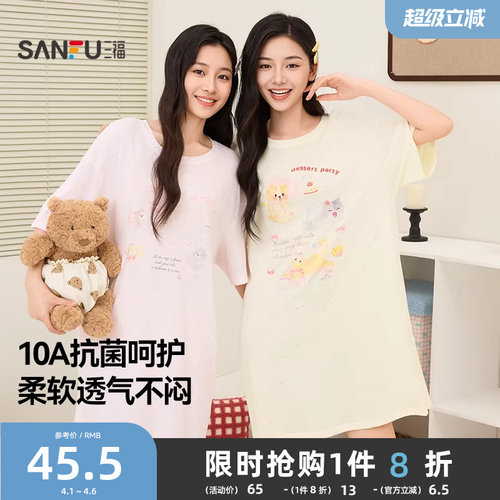 三福睡裙女款春夏季净雪花棉抗菌睡衣甜美印花宽松趣味短袖家居服