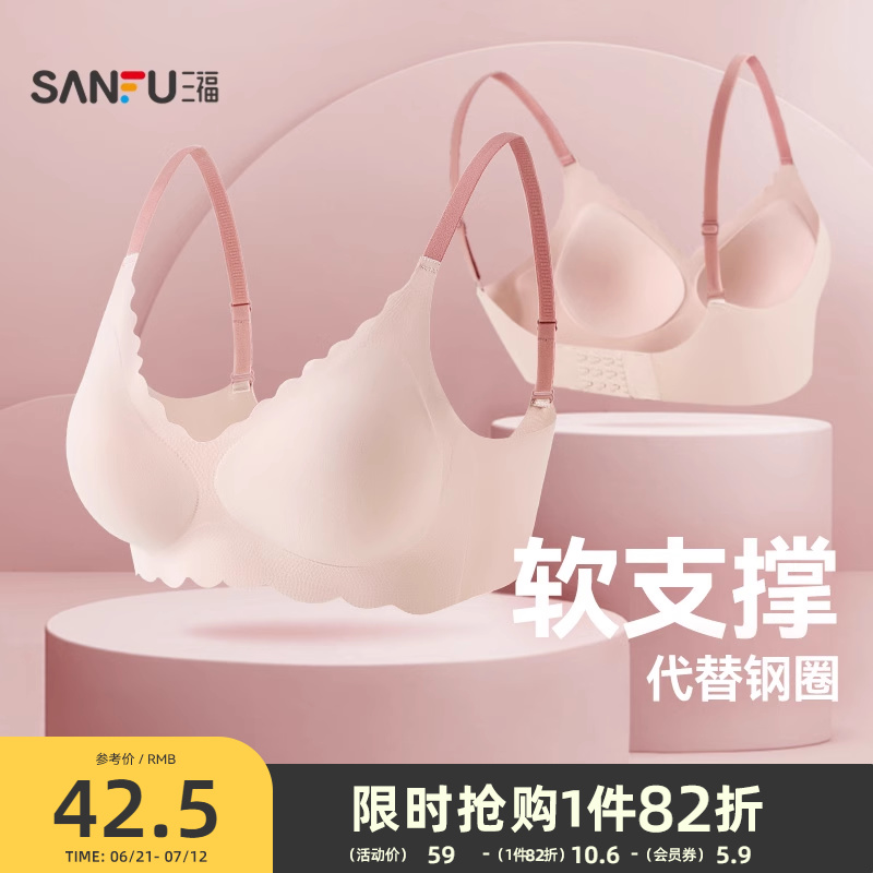 三福小胸聚拢文胸氨基酸软支撑女士收副乳性感纯欲胸罩无痕内衣女