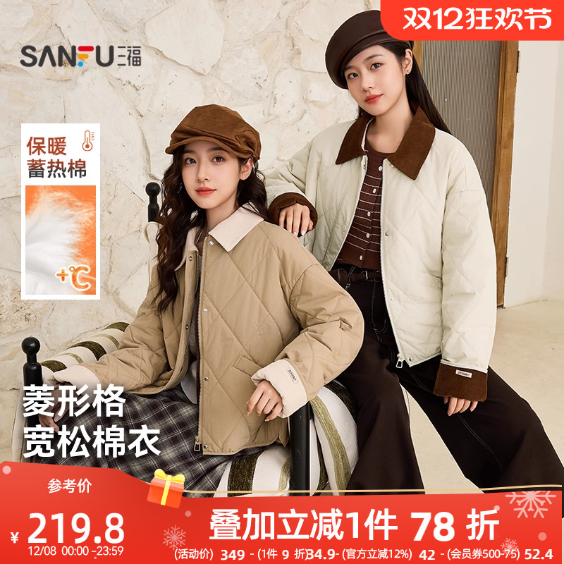 三福棉衣棉服女2025冬季撞色灯芯绒棉袄菱形格宽松外套女装845249