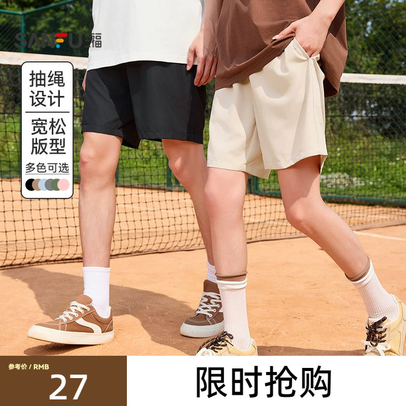 三福运动宽松休闲短裤