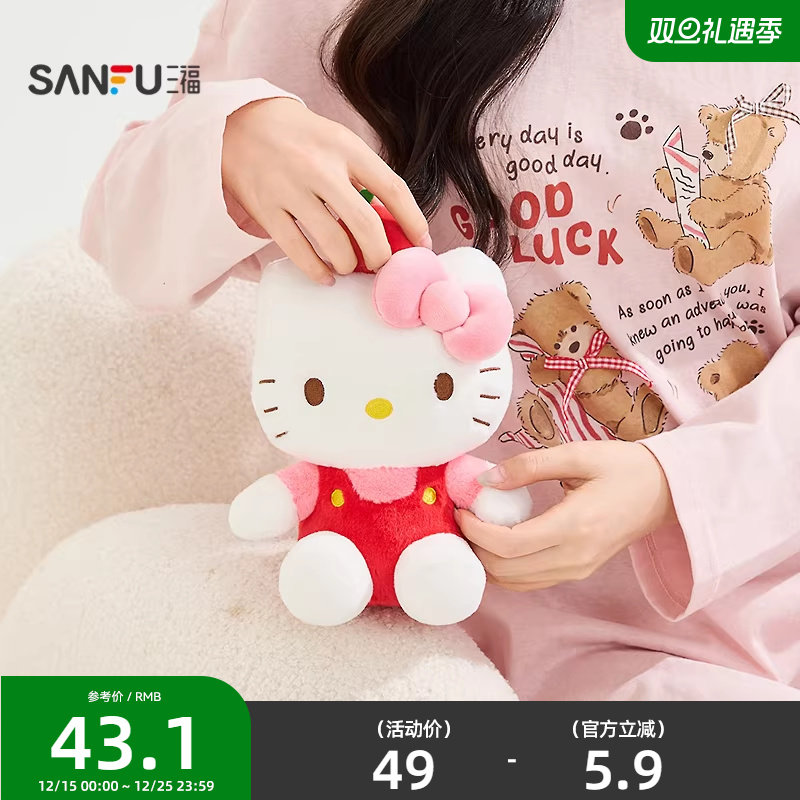 三福三丽鸥苹果凯蒂猫公仔8寸 可爱创意毛绒玩具玩偶850267