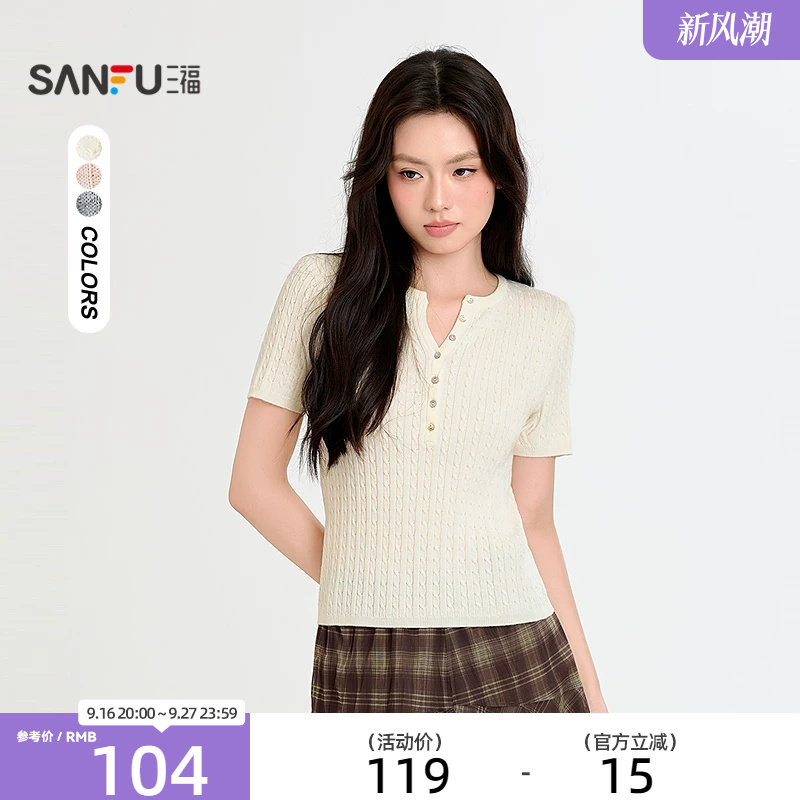 三福毛衫2026秋季麻花半开襟毛针织衫短袖上衣女装530053										