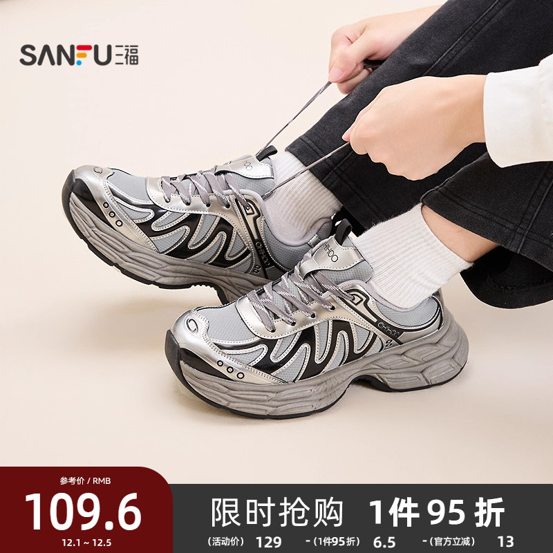 三福男运动鞋冬季潮酷街头双层厚底透气圆头老爹鞋男鞋847942