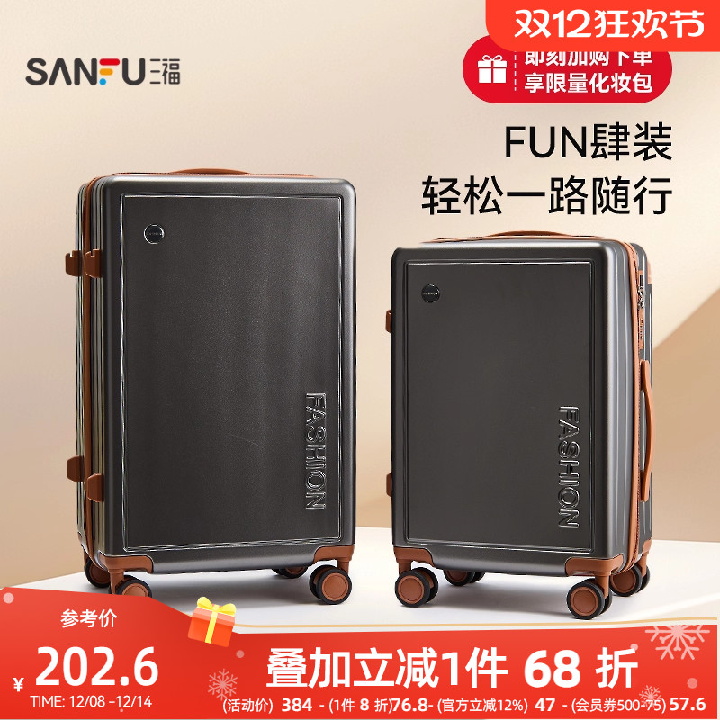 三福20寸宽拉杆字母出差旅行时尚大容量行李箱密码箱843858